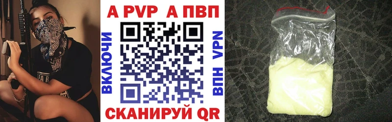 Купить закладки  Арамиль  А ПВП кристаллы 