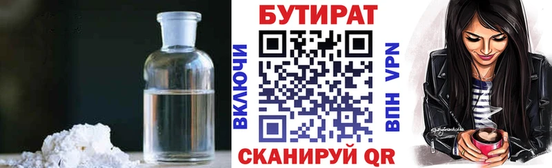 БУТИРАТ GHB Арамиль