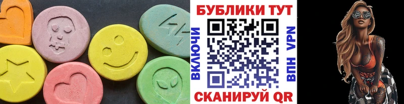 Ecstasy XTC Арамиль