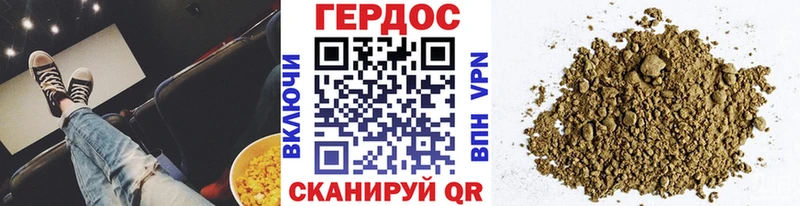 Героин герыч Арамиль