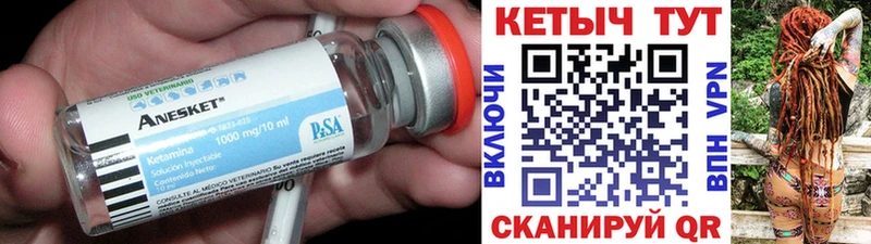 КЕТАМИН ketamine  Купить закладки  Арамиль 