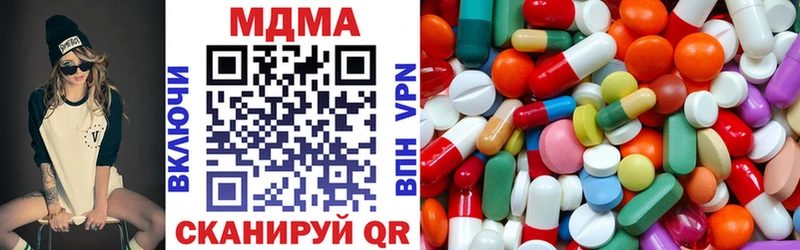 MDMA кристаллы  Купить где  Арамиль 