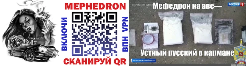 Меф мяу мяу  Купить где  Арамиль 
