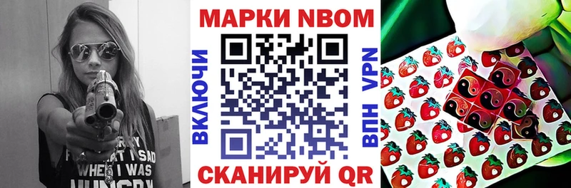 Купить закладки  Арамиль  Марки 25I-NBOMe 1500мкг 
